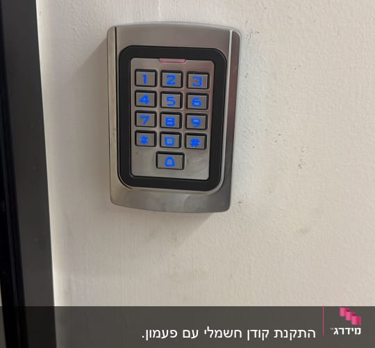 לוח מקשים של מערכת אינטרקום על קיר לבן